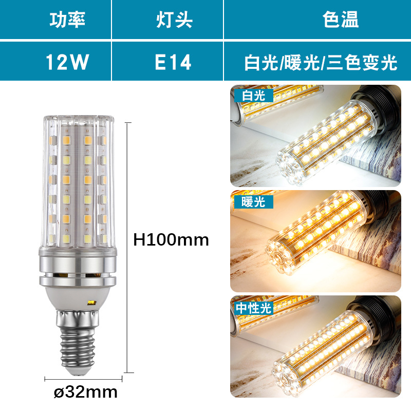 12W(AC85-265V) E14 소형 나사 포트