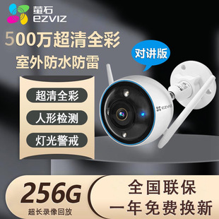 5 Million Ezviz Two-Way Voice Wireless Outdoor Surveillance Camera Home Panoramic Mobile Phone Remote Ezviz Cloud H3