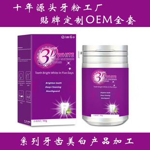 3D Blue Tooth Powder Enzyme Removes Yellow Stains, Whitens Teeth, Freshens Breath, Probiotic Tooth Cleaning Powder, Hot-Selling Cross-Border Export, Removes Tooth Stains