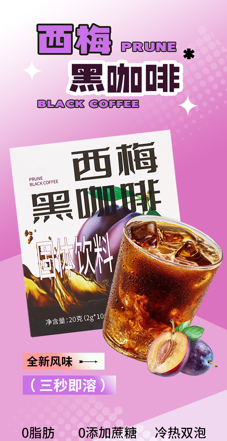 Prune Black Coffee Instant Americano Arabica Cold Brew Sugar Free Meal Replacement 20g 10 Sticks in use