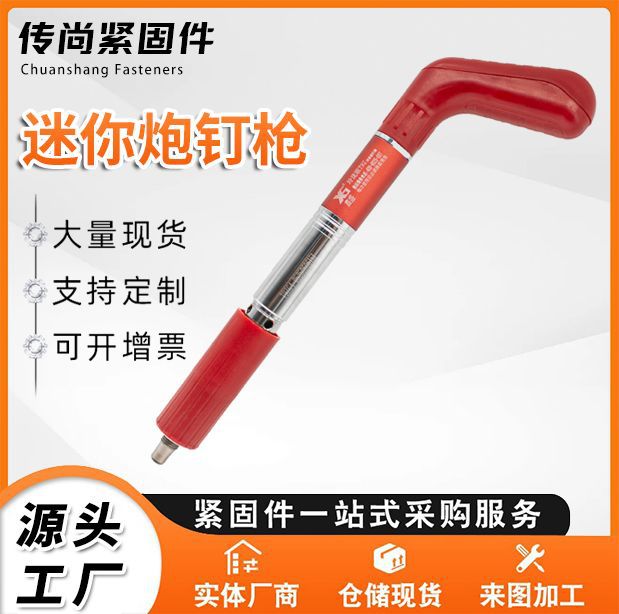 鑫盛T9ZG4代真消音迷你炮钉枪一体钉射钉枪线槽水泥线管气钉枪