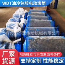 电动滚筒 摆线外置式传送带动力滚筒厂家 WDT油冷包胶电动滚筒