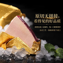 霍邱法式金砖鹅肝150g红酒蓝莓味鹅肝冰淇淋五星级高端酒店预制菜