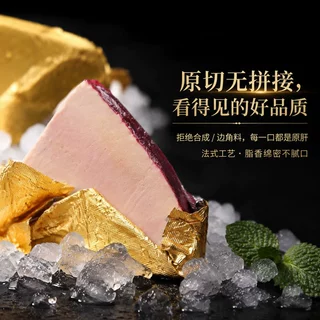 法式金砖鹅肝150g即食红酒蓝莓味鹅肝冰淇淋五星级酒店预制菜批发
