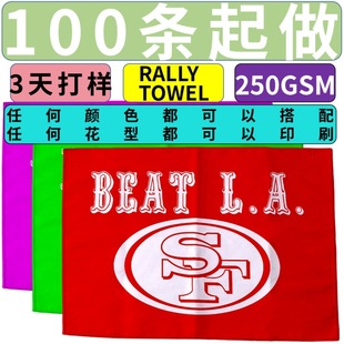 Processing Export Gift Printed Towel Microfiber Event Rally Towel 50% Polyester 50% Cotton Sports Towel