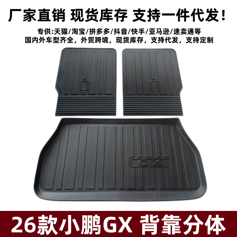 Suitable for 26 models of Xpeng GX, a three-dimensional high-edge trunk mat, specialized Xpeng GX modification accessory, TPE trunk mat
