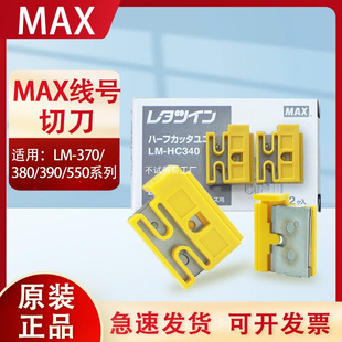 MAX��̖�C���LM-HC340���е�550/390A/380E��ӡ̖�a�ܘ˺��C��Ƭ