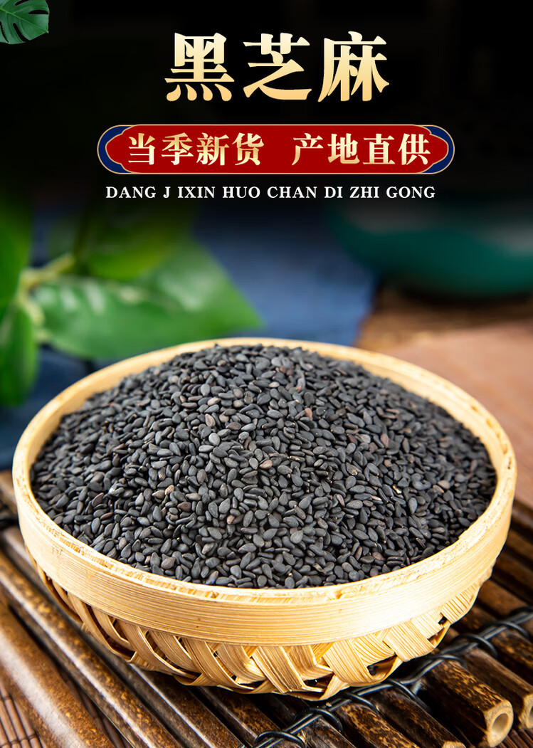 Roasted Black Sesame Seeds Hei Zhi Ma 500g Ready to Eat Farm Fresh Whole Seeds overview