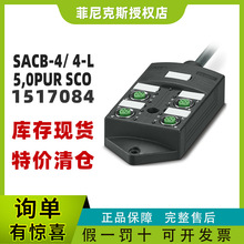 �����˹SACB-4/ 4-L- 5,0PUR SCO - ���ߺ�1517084��Ʒphoenix