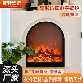 壁炉