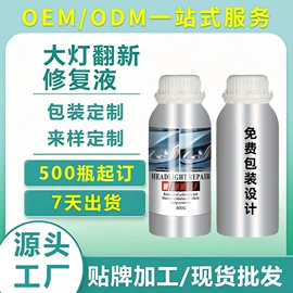 清洗/养护剂;车釉车漆镀膜;车蜡
