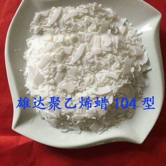 厂家直供.分散润滑性能好裂解PE蜡.色母专用聚乙烯蜡.