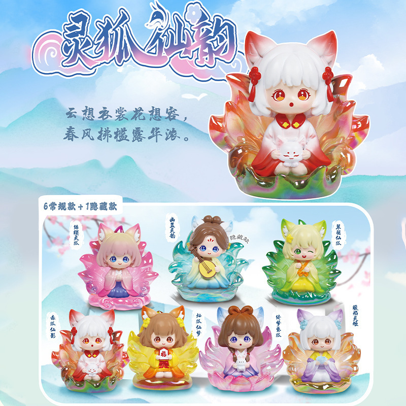 抖音畅销幻彩流沙狐盲盒萌系可爱房间装饰桌面摆件送闺蜜朋友礼物|undefined