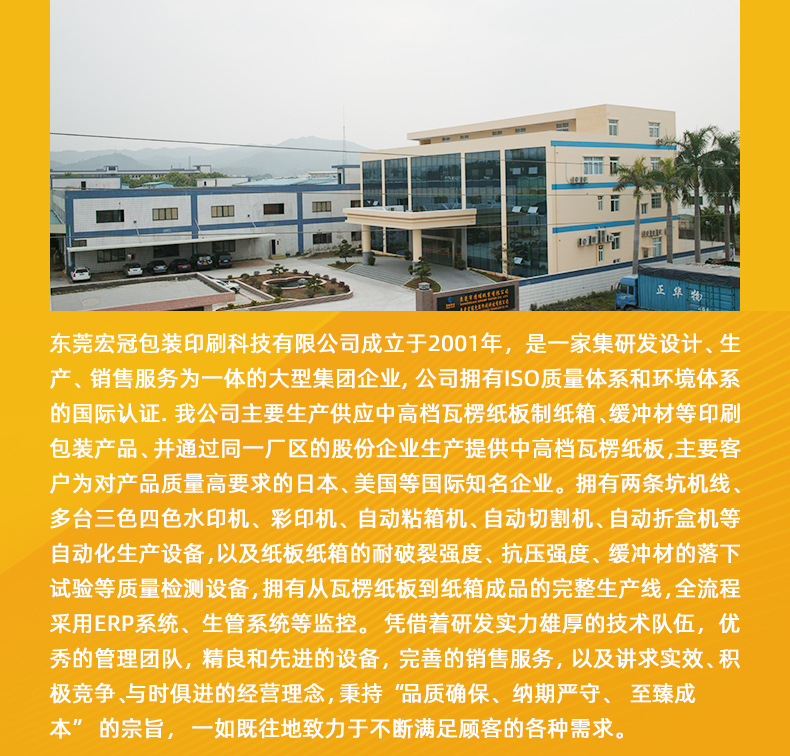 宏冠公司介绍-秉持宗旨2023.4.4