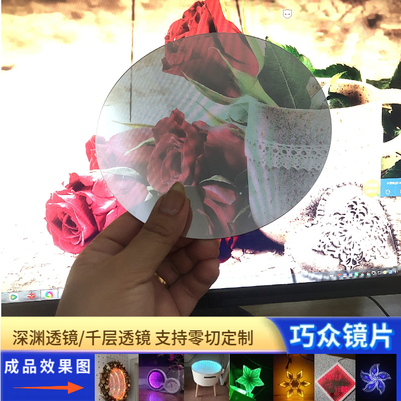 半透明镜子隧道镜深渊灯PC半透镜无限镜面隧道灯镜亚克力千层镜