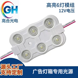 小尺寸模组;其他LED照明;LED灯带