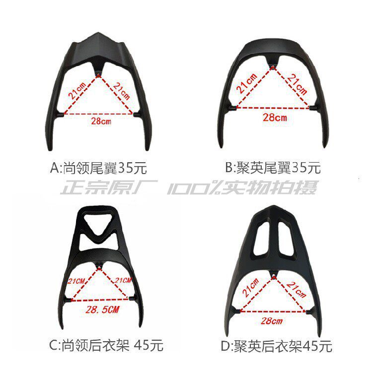 Shell de vehículo eléctrico Shangling / acessorios de baterías de motocicleta Quick Eagle Juying tres generaciones de faro frontal