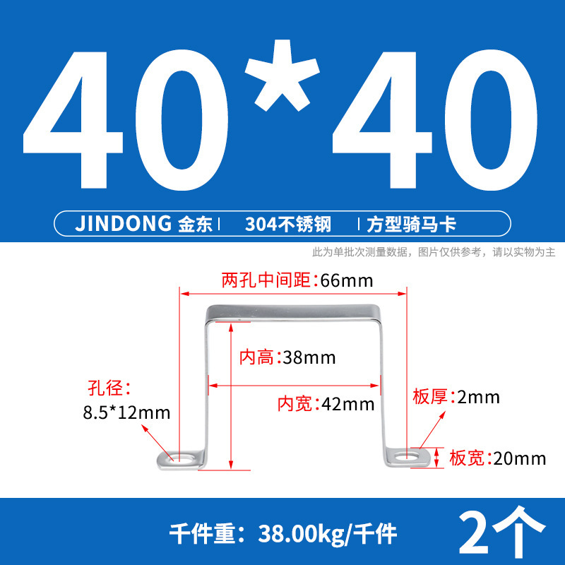 304ステンレスu型バックル騎馬カード角管固定カードu型固定具角カードバンド角型抱きバンド|undefined