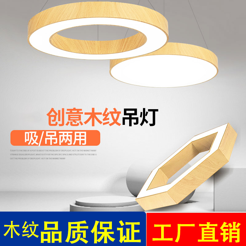 LED wood grain round pendant light, wood grain color dining room pendant light, office pendant light, gym hollow ring pendant light.