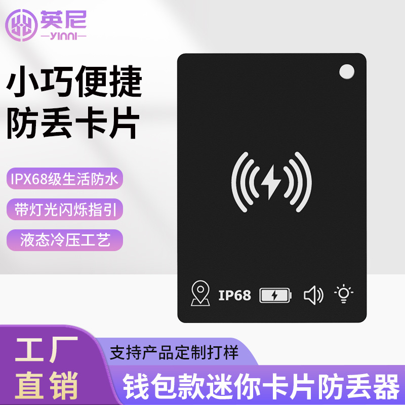 钱包款迷你卡片防丢器全球定位器无线充电带NFC功能平替air tag