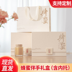 蜂蜜ギフトボックス現物セット蓋付きギフトボックス蜂蜜ギフトボックス空箱健康食品高級ギフトボックス加工