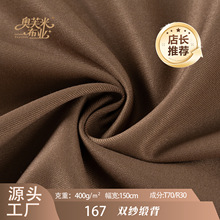 �Wܽ�� 167 �p������б�y�� 150cm ���� ��ĥ��ů��ճ�켏���b��