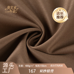 �Wܽ�� 167 �p������б�y�� 150cm ���� ��ĥ��ů��ճ�켏���b��