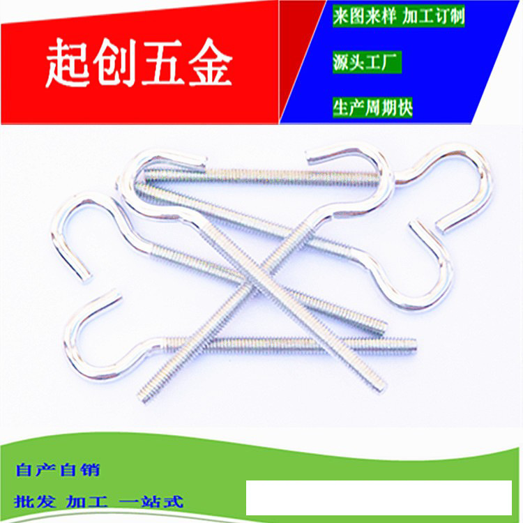 m4加长带丝纹挂钩广东厂家批发M4*49*71吊钩螺栓灯钩螺丝量大从优