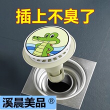 地漏防臭器下水道堵口管厕所通用卫生间防返臭反味神器防虫盖芯心