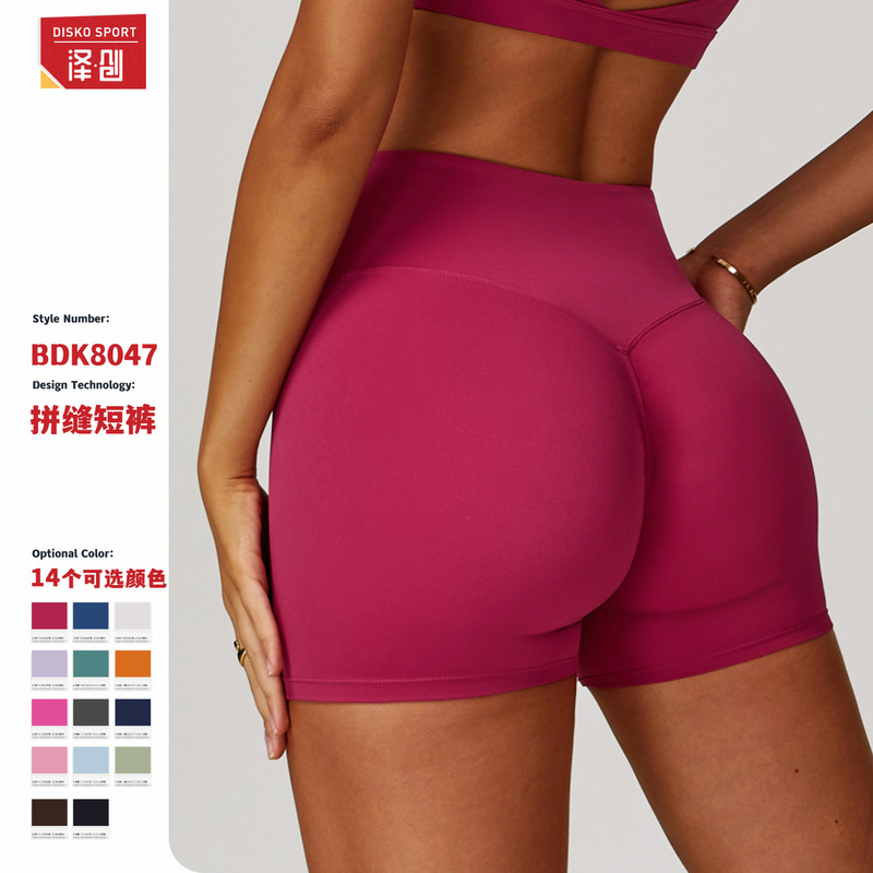 Tight-Fitting Cloud-Feel Yoga Pants for Women, High-Waisted Butt-Lifting Sports Shorts for Women, Outerwear for Beautiful Buttocks, Running and Fitness Pants 8047