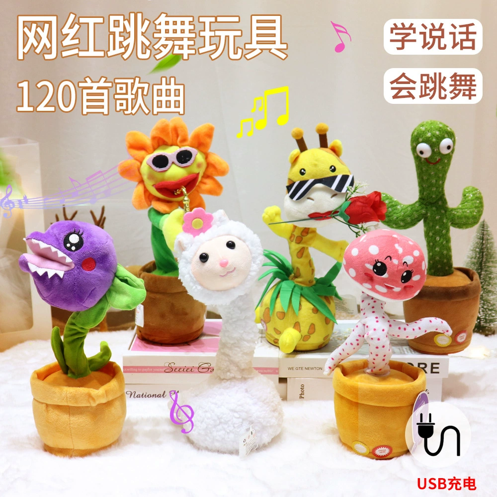 Встряхните тот же стиль танцующий кактус говорящая игрушка гриб очаровательный цветок качалка Песочная скульптура забавная электрическая игрушка