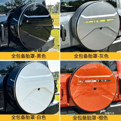 300 spare tire cover, Spare wheel cover