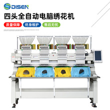 大型四头电脑全自动绣花机商用工业刺绣机厂家Embroidery machine