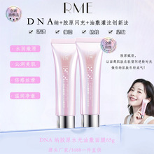 ����Ʒ���]��RME DNA�c�zԭˮ���ͷ���Ĥ����o�TĨ��˺����Ĥ