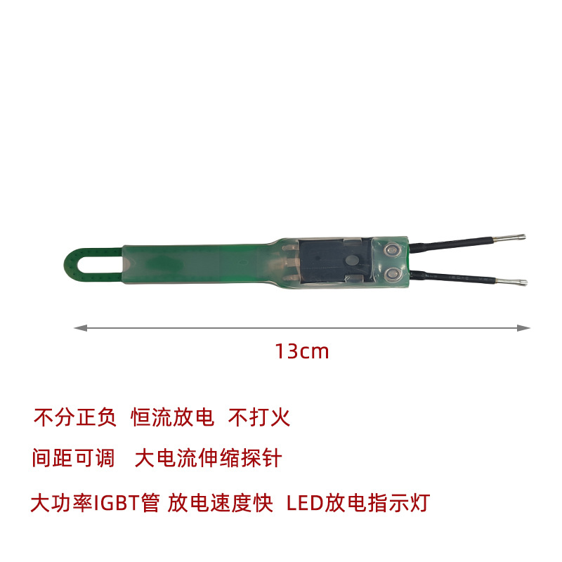 Igbt款电容放电笔高压放电交流直流开关电源维修检测防触电工具