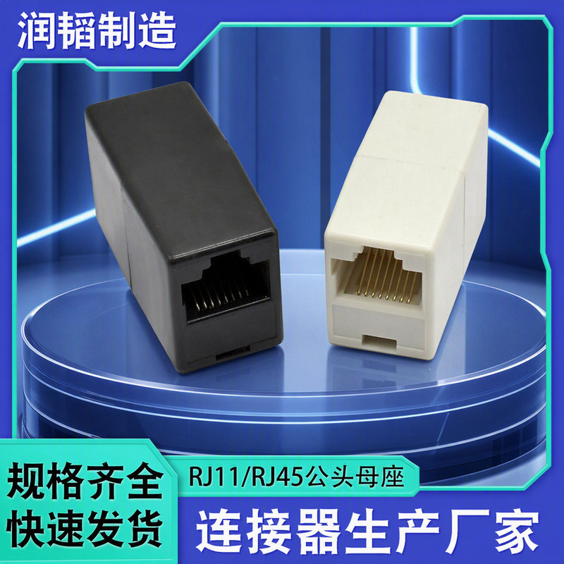 Rj45 Network Cable Network Double-Pass Connector Base Station Router Fiber Optic Terminal Equipment Straight-Through Butt Joint