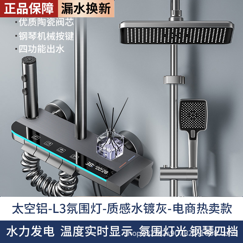 Juego de ducha de ducha de cobre, fábrica al por mayor, pistola doméstica de temperatura constante, botón gris, pantalla digital, luz ambiental, vino de flores sobrealimentado