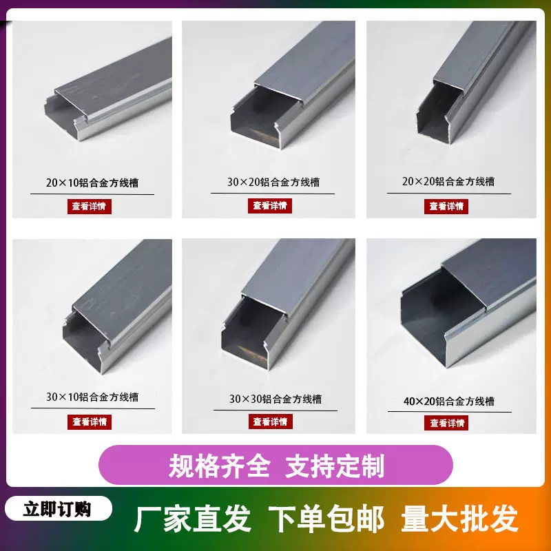 铝合金线槽 外盖明装方形电线自粘地面 隐形走线槽厂家