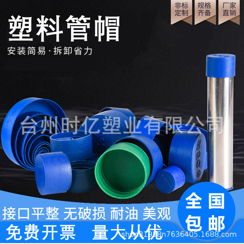 Spot Blue Plastic PiPE Cap Dust Cover Steel PiPE Outwear Round PiPE Protective Cover Pe Outer Buckle Dustproof Head