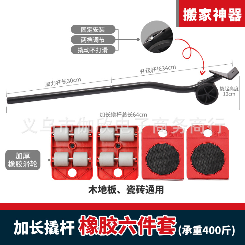 Artefacto en movimiento cama del hogar móvil multifuncional herramienta móvil mesa de café muebles dispositivo móvil mover objeto pesado dispositivo en movimiento