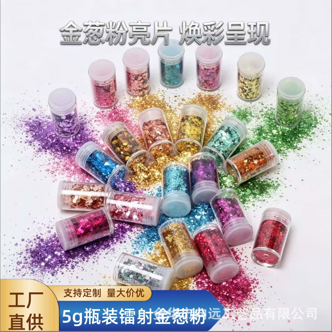 Mayorista 5g / botella resistente a altas temperaturas polvo de cebolla dorada polvo brillante brillante joyería de uñas hecha a mano DIY material especial