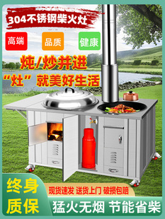 Firewood Stove Rural Household Smokeless 304 Stainless Steel Mobile Earth Stove Outdoor Water Tank Energy Saving Wood-burning Firewood Stove