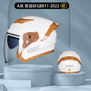 Electric Motorcycle Helmet Men and Women Four Seasons Half Helmet