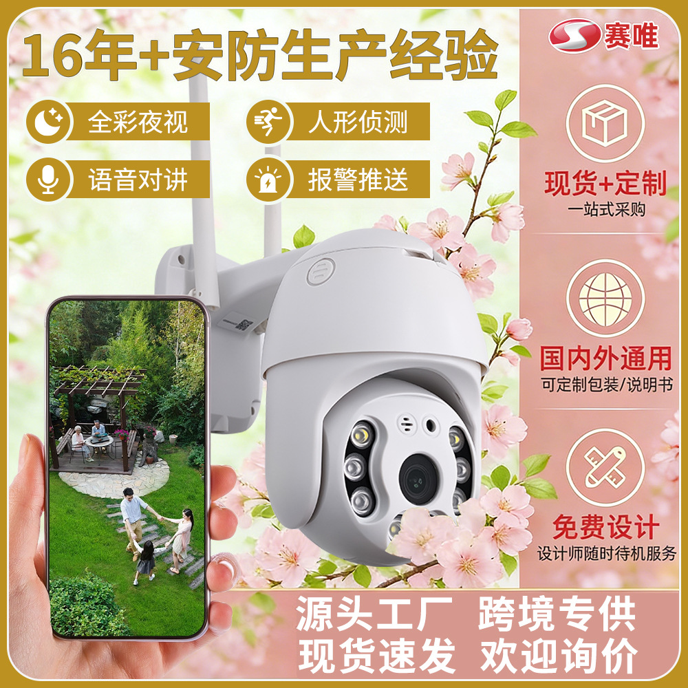 Cámara inalámbrica para exteriores, WIFI, 1080P, teléfono móvil, remoto, 360, seguridad panorámica, cámara inteligente HD