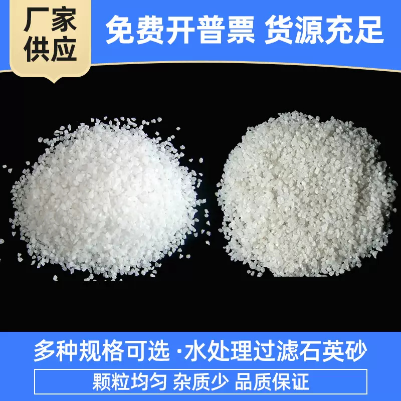 重庆供应石英砂颗粒肌理砂 耐磨石英砂 高硬度水处理用滤料石英砂