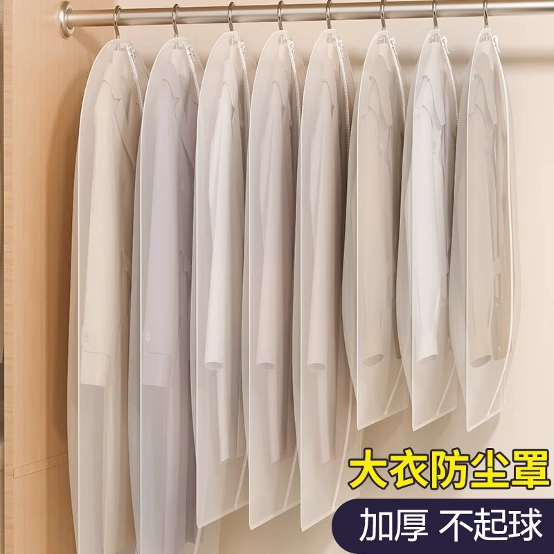 Одежда вешалка мешок пылезащитный чехол одежда пылезащитный костюм пуховик домашнее прозрачное пальто мешок пылезащитный мешок вешалка