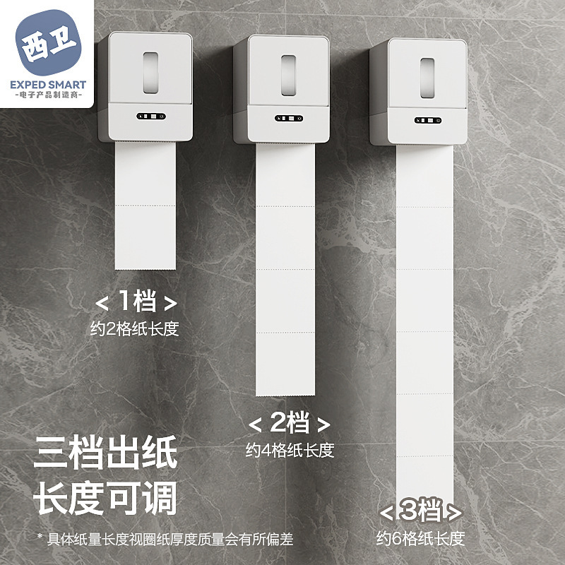スマート感応ティッシュボックス自動ディスペンサー電動壁掛け式ロール紙トイレットペーパーボックストイレティッシュマシン|undefined