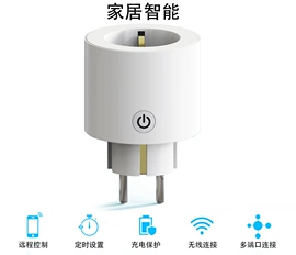 智能开关;智能家居;其他家居智能