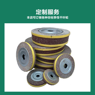 300*30*32 thousand blade stainless steel pipe rail polishing abrasive cloth wheel titanium plate polishing Mitsubishi abrasive cloth thousand-page wheel