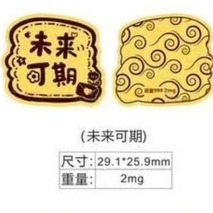 足金999爆款财库手机贴财神卡招财进宝深圳同款手机贴纸财源广进|undefined
